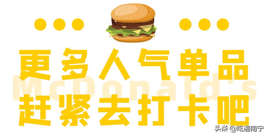麦当劳oh麦卡怎么买划算,肯德基麦当劳怎么吃最划算