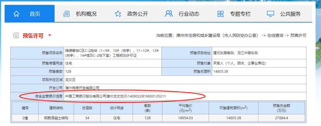 在漳州怎么查房产证,漳州买房全款查征信