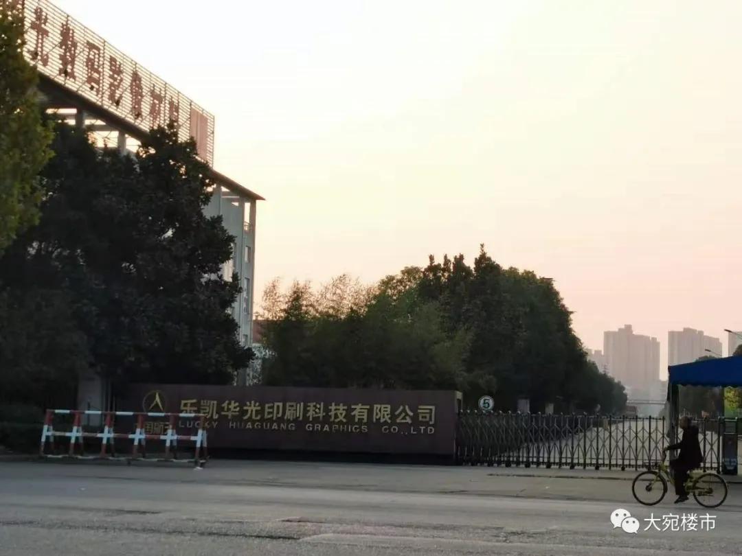 南阳市工业发展规划,南阳南部工业区最新规划