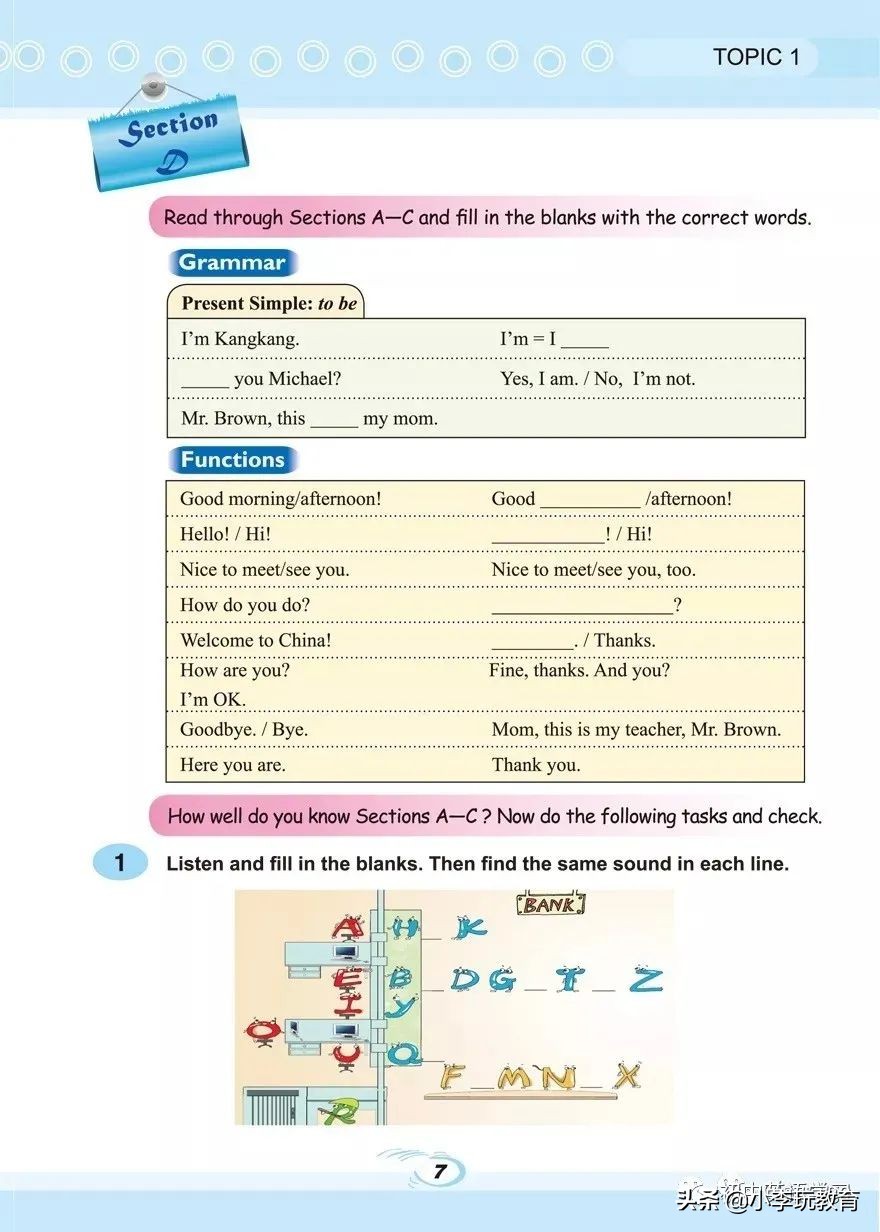 暑期预习|仁爱版七年级英语上册Unit1Topic1知识汇总