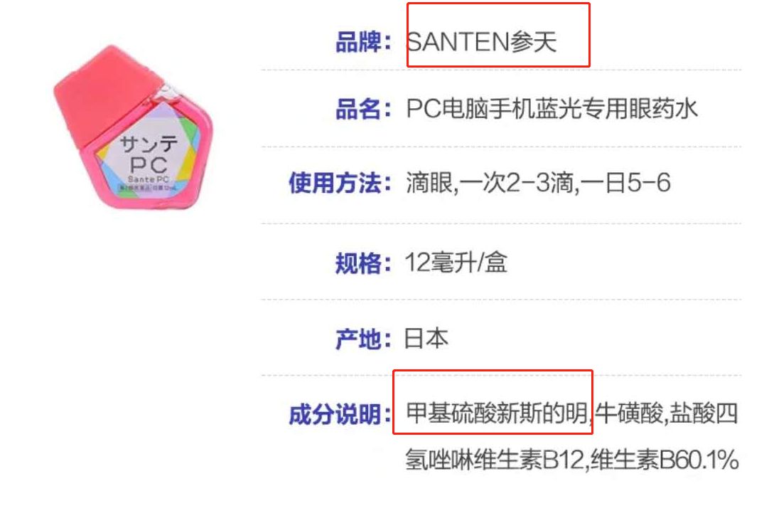 日本眼药水为什么禁售,日本网红眼药水可以长期使用吗