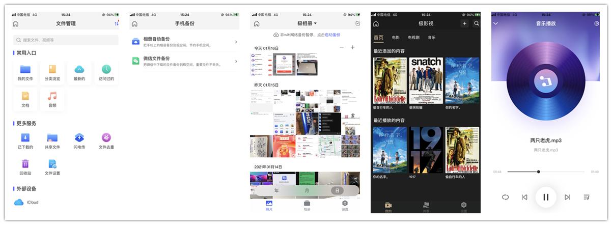 鏋佺┖闂磟2s鐨刵as娣卞害璇勬祴,z2nas璇勬祴