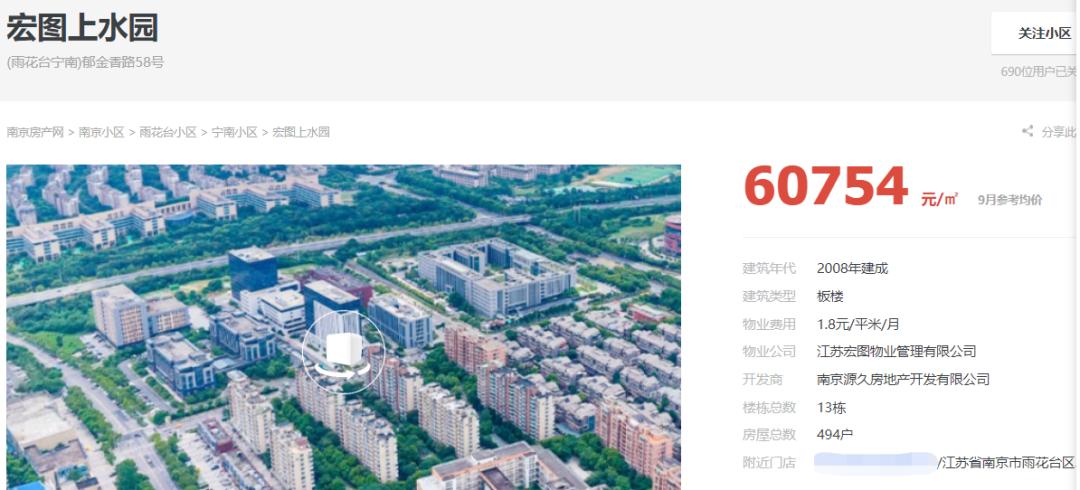 都说码农宝藏男，雨花出了个码农宝藏盘！含包放风3万/㎡