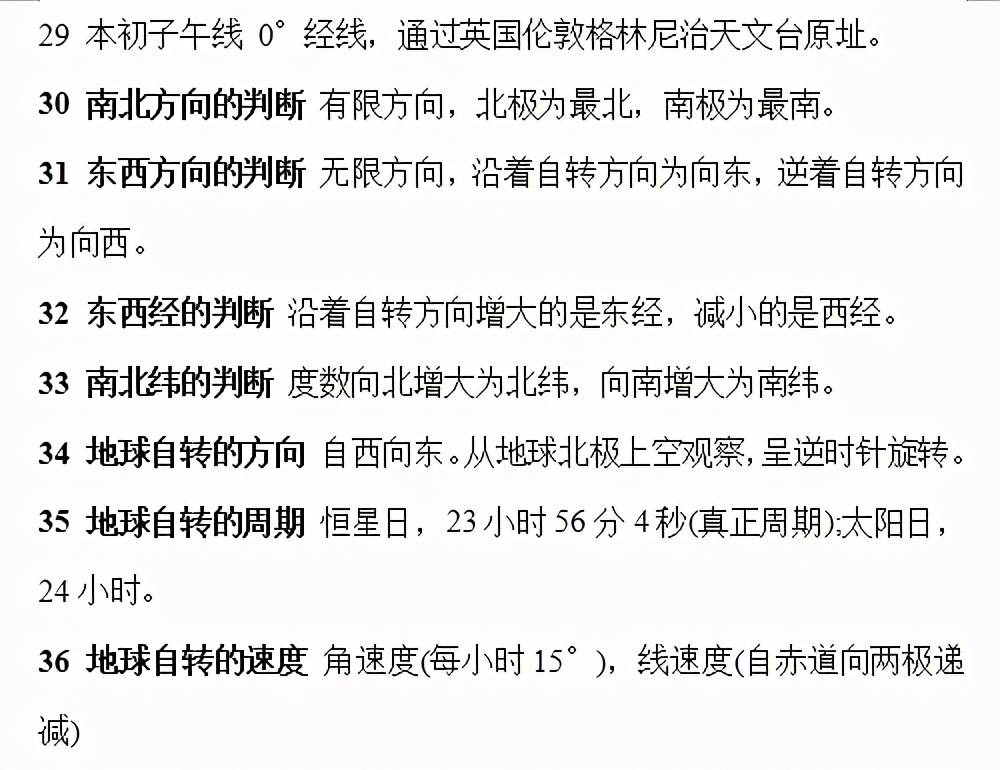 地理选修2区域地理知识点,区域地理朝鲜韩国地理知识点