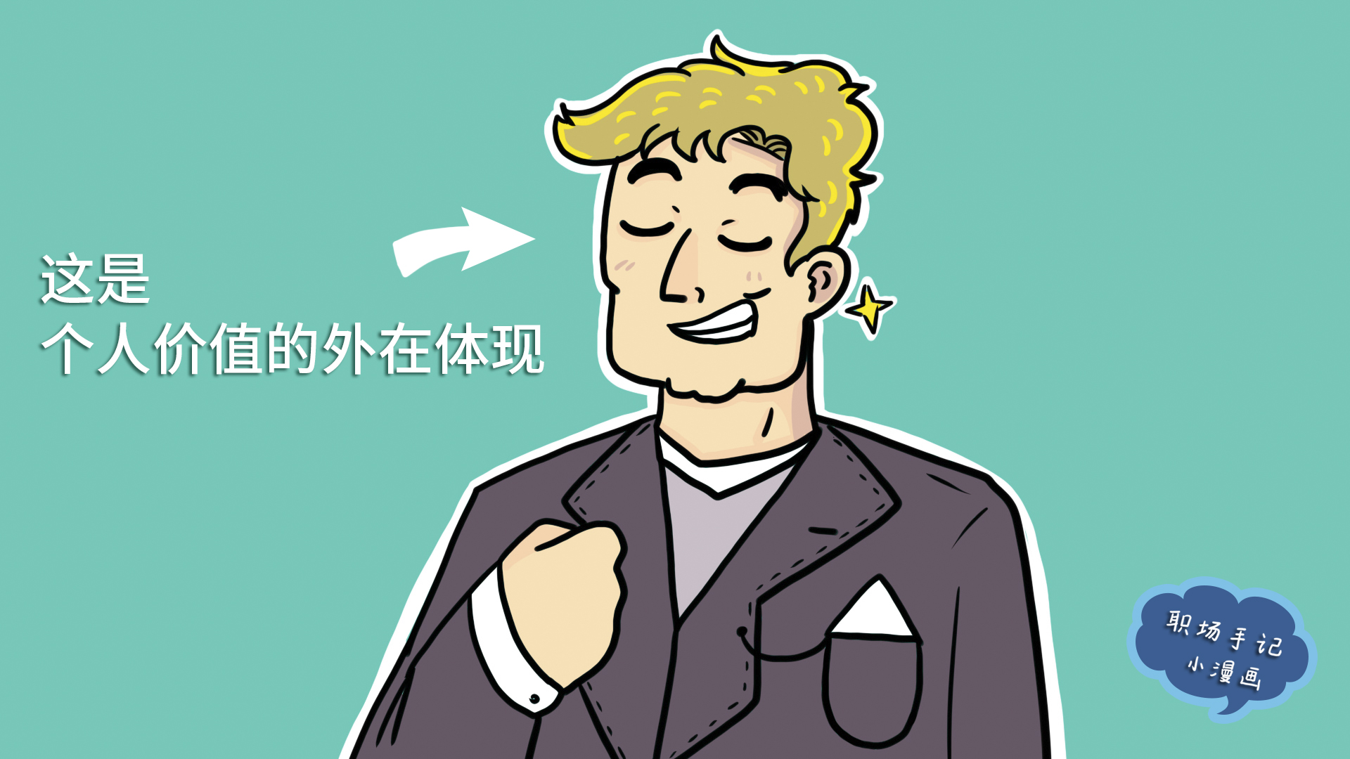 “死要面子”的背后：社会构建带来的存在感缺失与自我表露