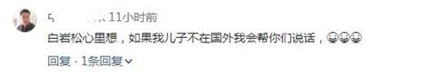 央视白岩松：被自杀拒天价死守央视，今又因国籍风波“败”给儿子