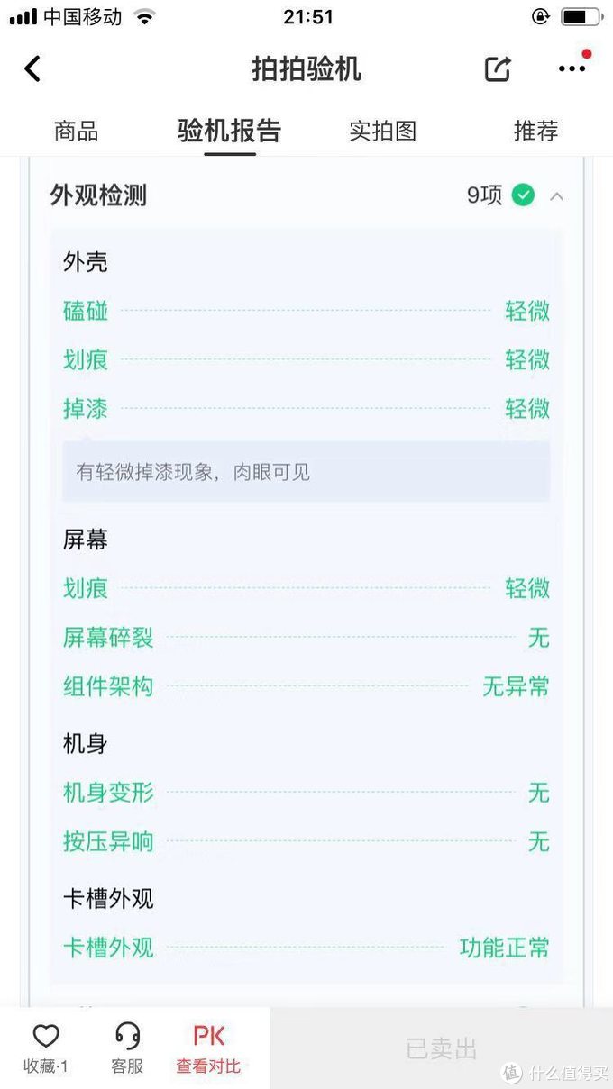9102年末，淘个二手iPhone8Plus值得吗？