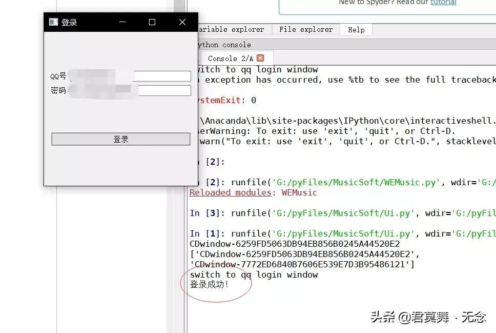 pythonpyqt5可视化窗口,pythonpyqt调试时无法进入线程