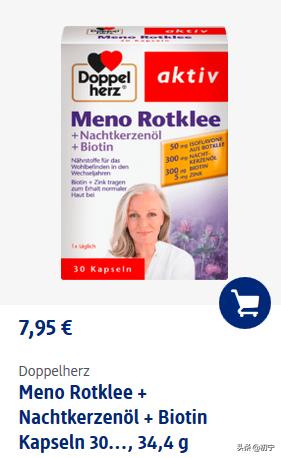 德国DM超市好物推荐,德国dm超市必买保健品清单