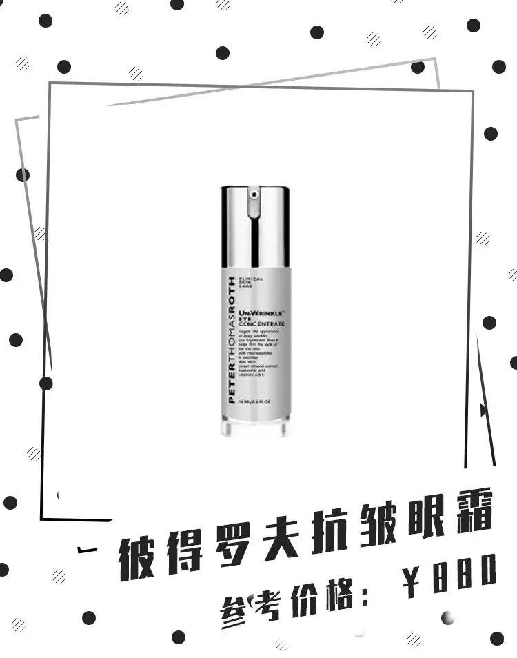 30+平价好用的眼霜推荐,眼霜30元推荐