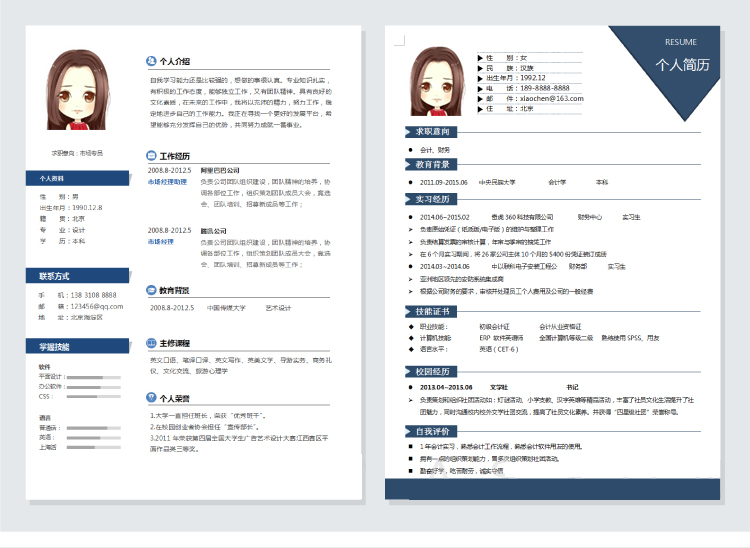 医学影像技术个人简历自荐信300字,500套实用的简历模板送给你