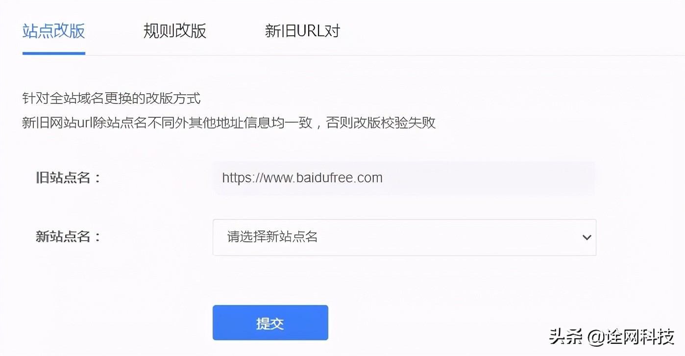 诠网科技301跳转是什么意思？网站更换域名301后排名会有影响吗？