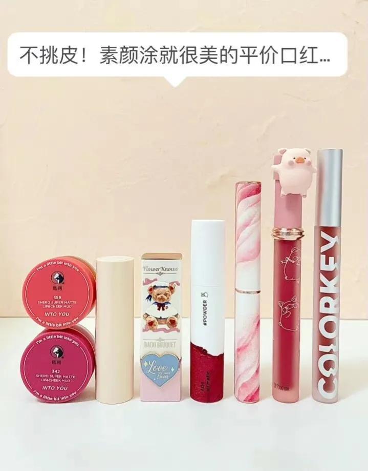 颜九推荐的素颜不沾杯平价口红,深唇素颜口红不显唇纹平价学生党