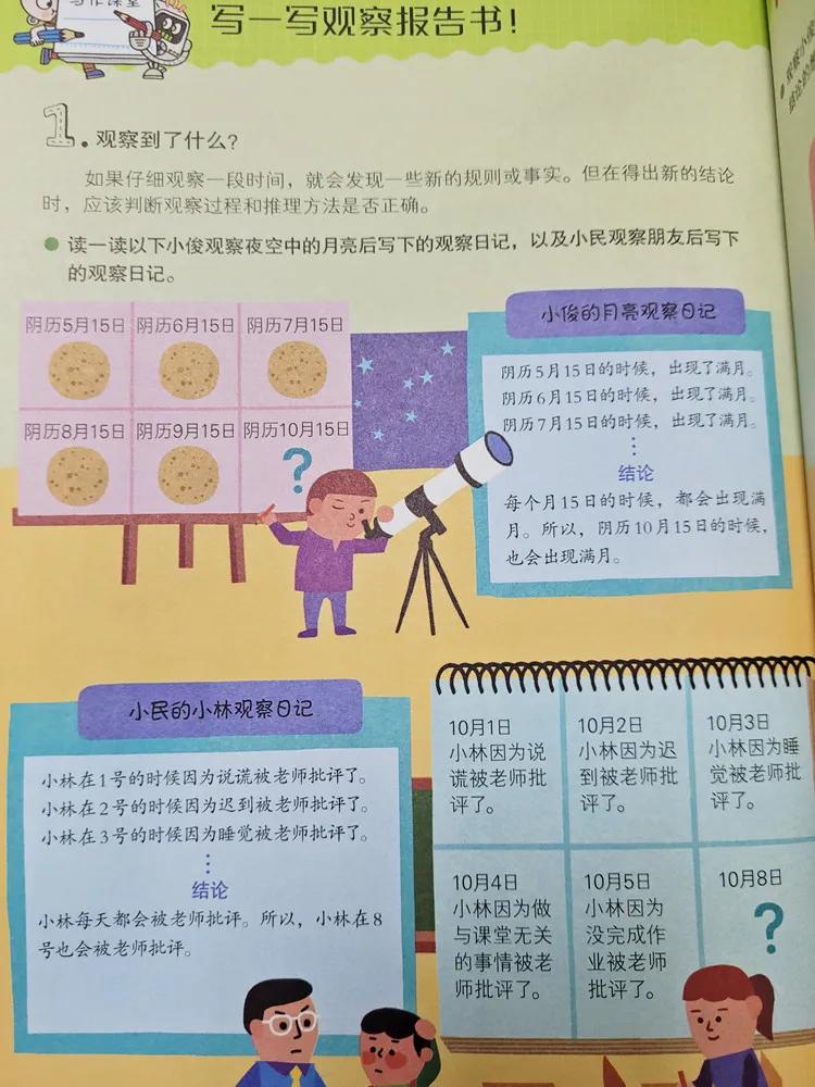 培养孩子逻辑思维能力的故事,培养孩子逻辑推理能力的书