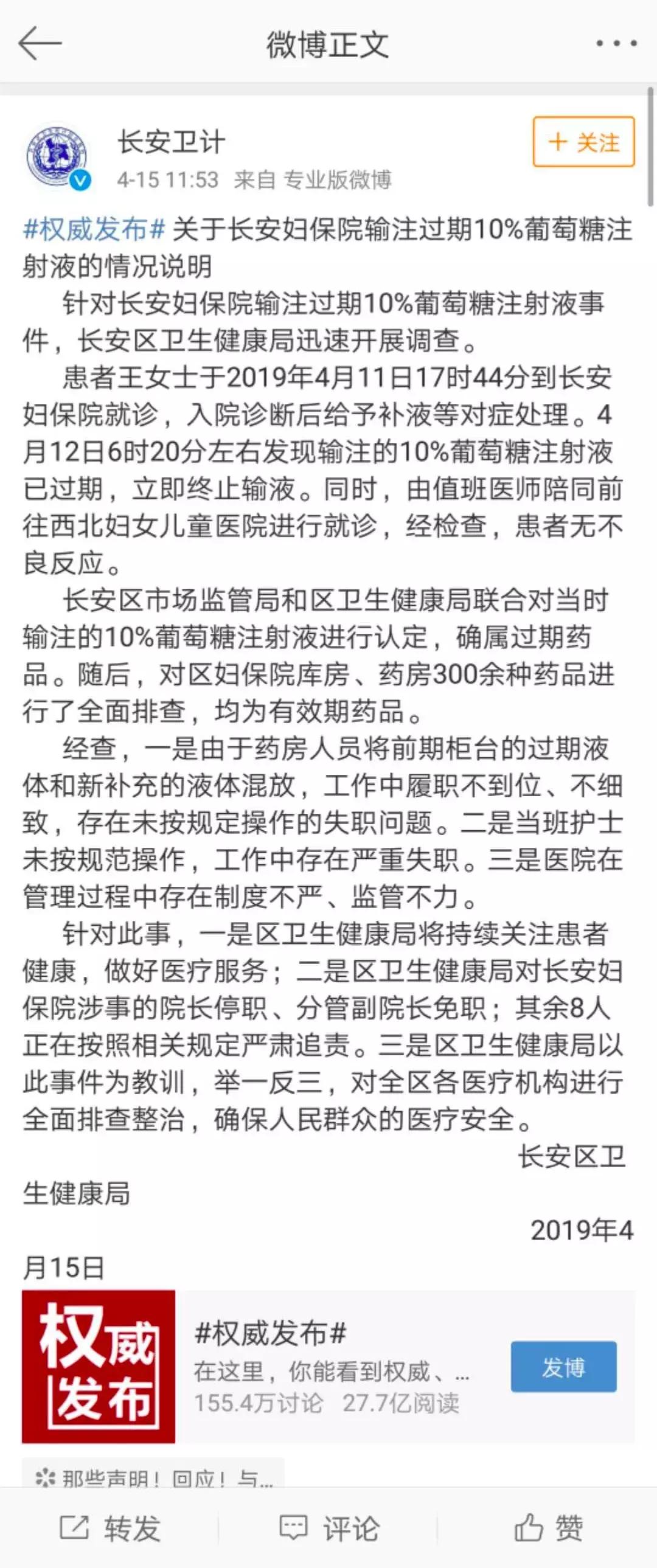 孕妇输液过期三个月了怎么办,孕妇输过期药警示了什么