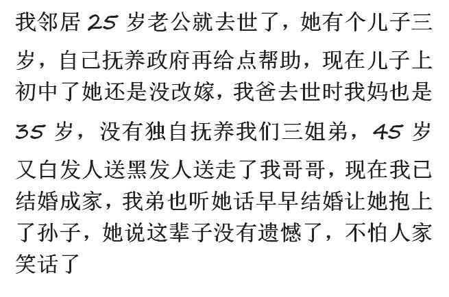 中年痛失配偶,50岁丧偶可以找到合适的另一半吗
