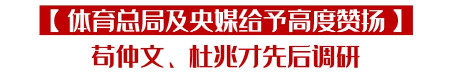 三探“足球桃花源”青岛城阳：人均足球场数量达欧洲足球发达国家水平