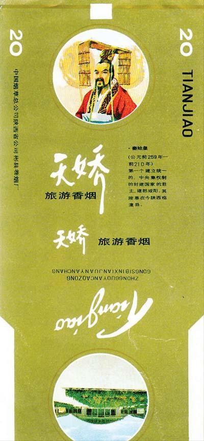 上世纪80年代，“皇帝”香烟大行其道，“武则天”牌多如牛毛