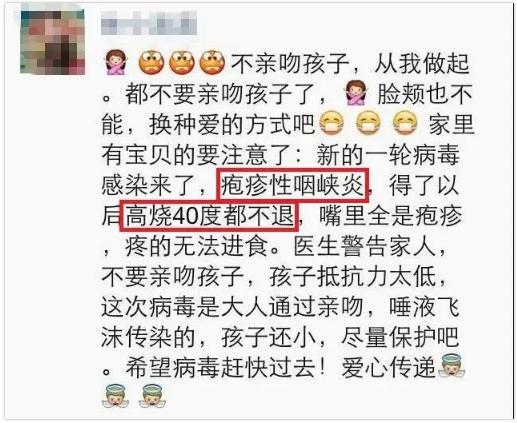 疱疹性咽颊炎来袭请做好预防,疱疹性咽峡炎高发防治牢记这4点