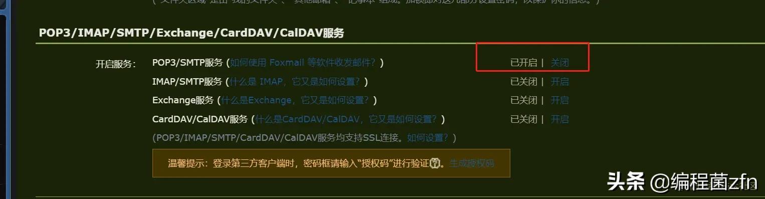 springboot访问内部接口,springboot发送国际邮箱
