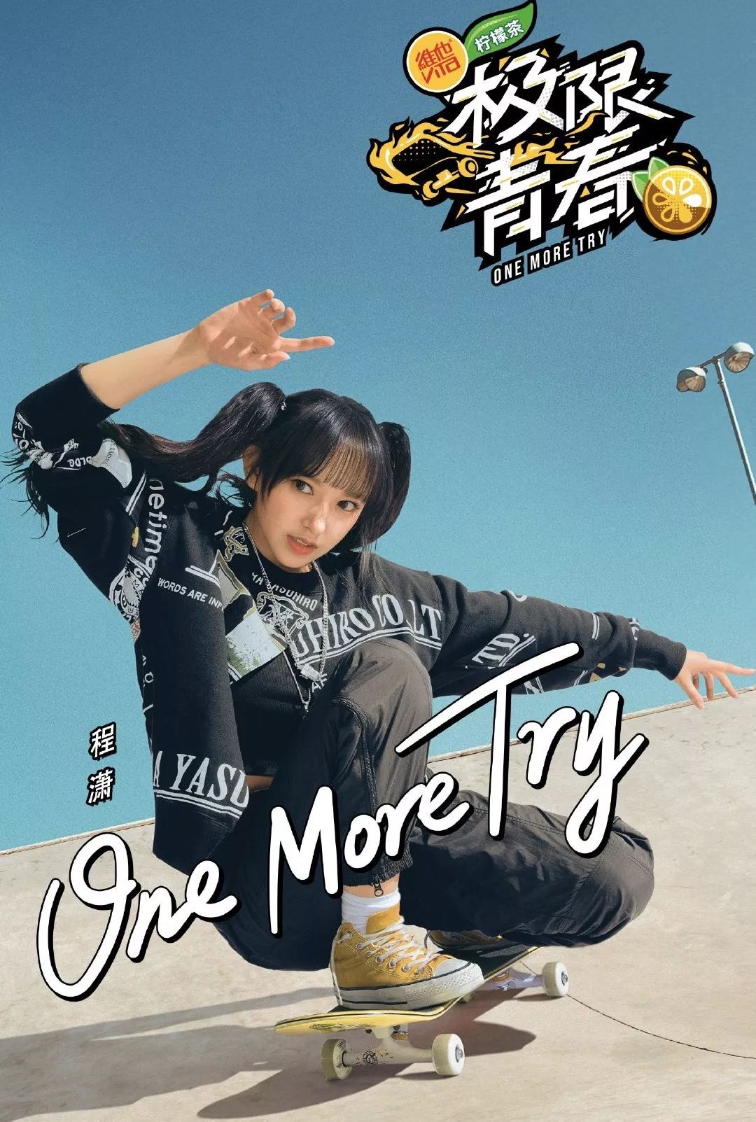 程潇反重力铁刘海,程潇的铁刘海的原因是什么