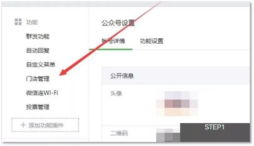 微信公众号子菜单怎么做合集,微信公众号子菜单在哪里设置