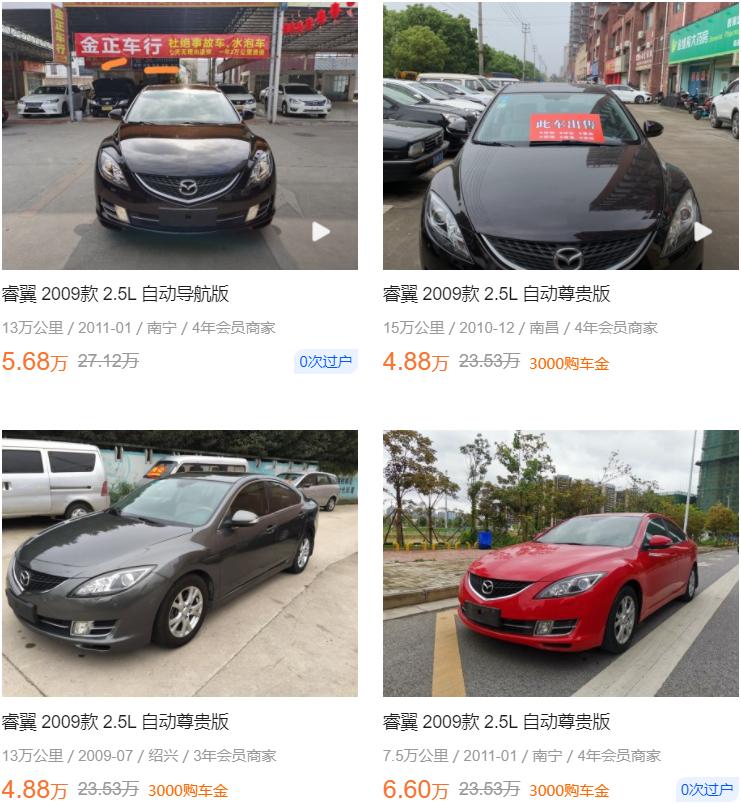 红色马六07款二手多少钱,当年红色马自达6多少钱