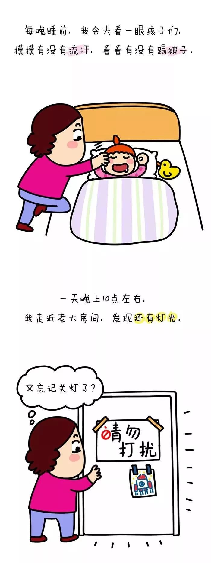 孩子偷偷玩游戏怎么办,孩子偷偷玩游戏被发现怎么引导