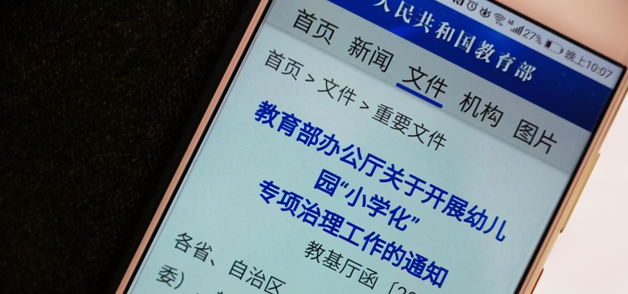 “幼儿园不教,小学又要有基础”,家长进退两难,网友:过于真实