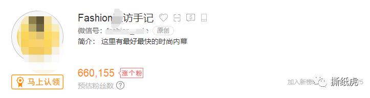 小众品牌的“大众心”，可别被假博主利用了