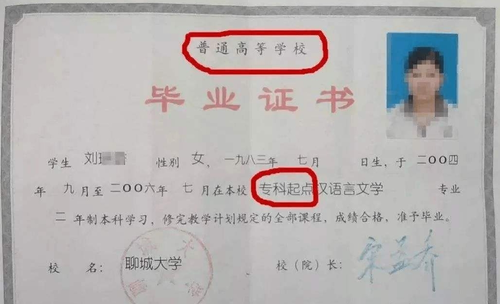 3+2专本贯通有学科要求吗,专本贯通毕业证与本科毕业证区别