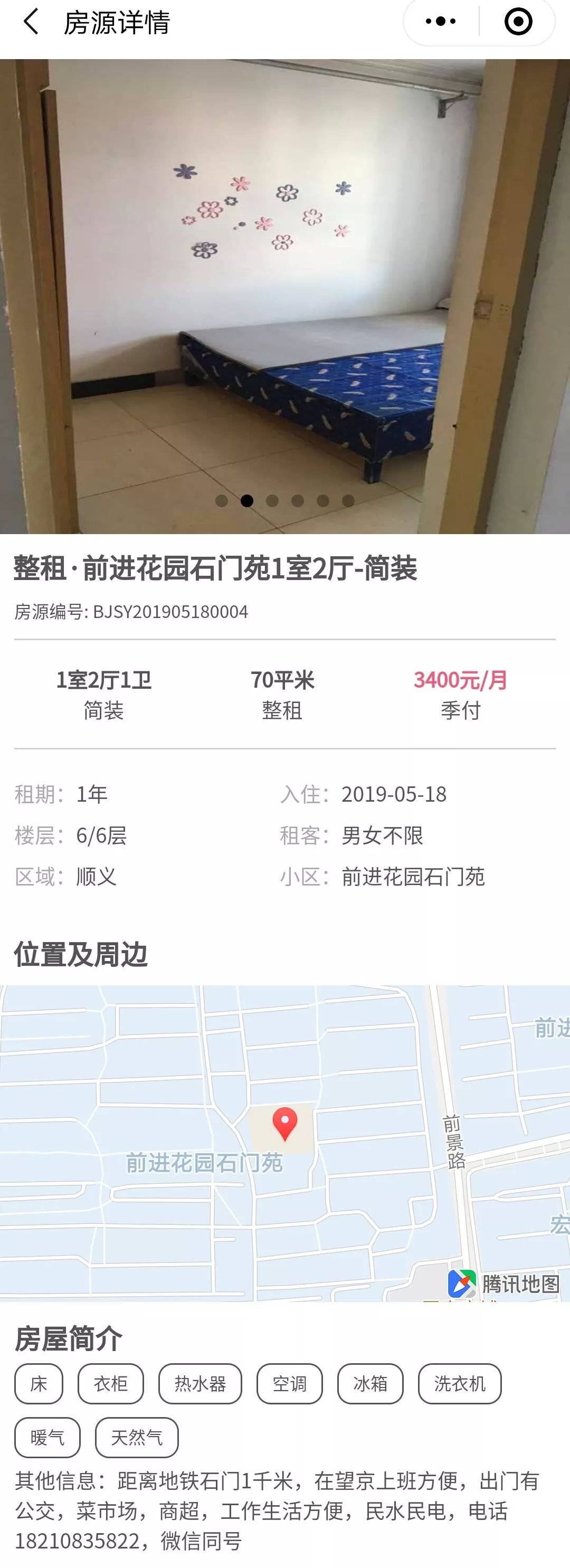 房东直租六盘水无中介费租房平台,贵阳租房房东直租花果园无中介费