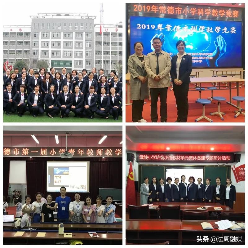 常德市武陵小学在哪,常德市鼎城区武陵小学