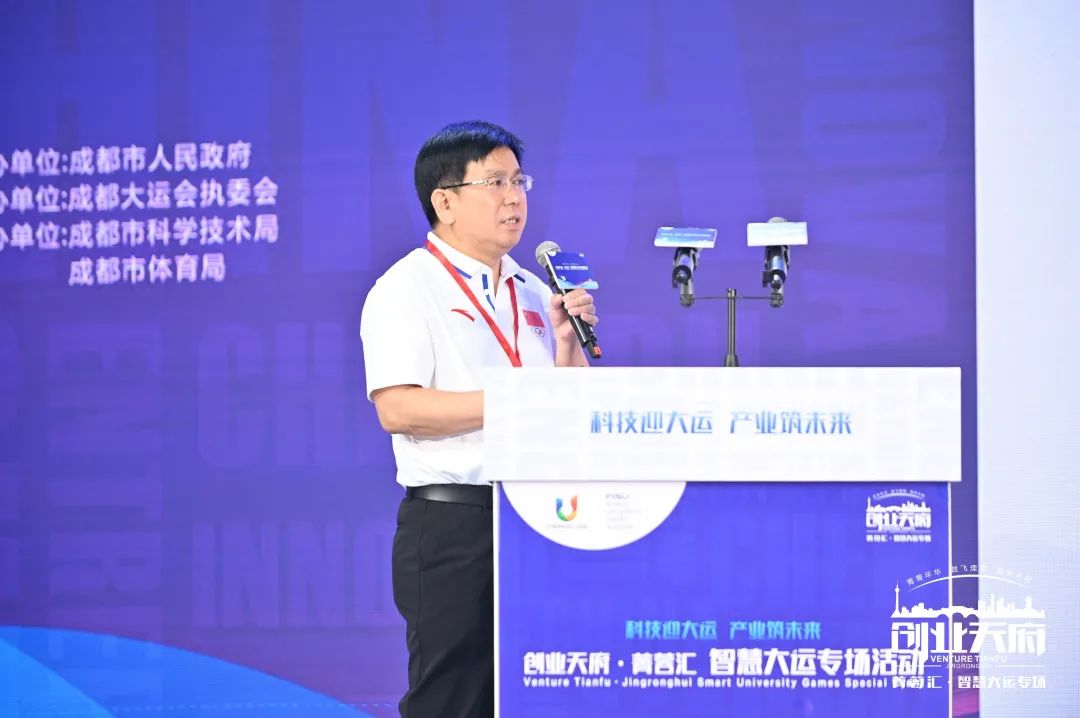 科技迎大运,科技筑梦想创新迎未来