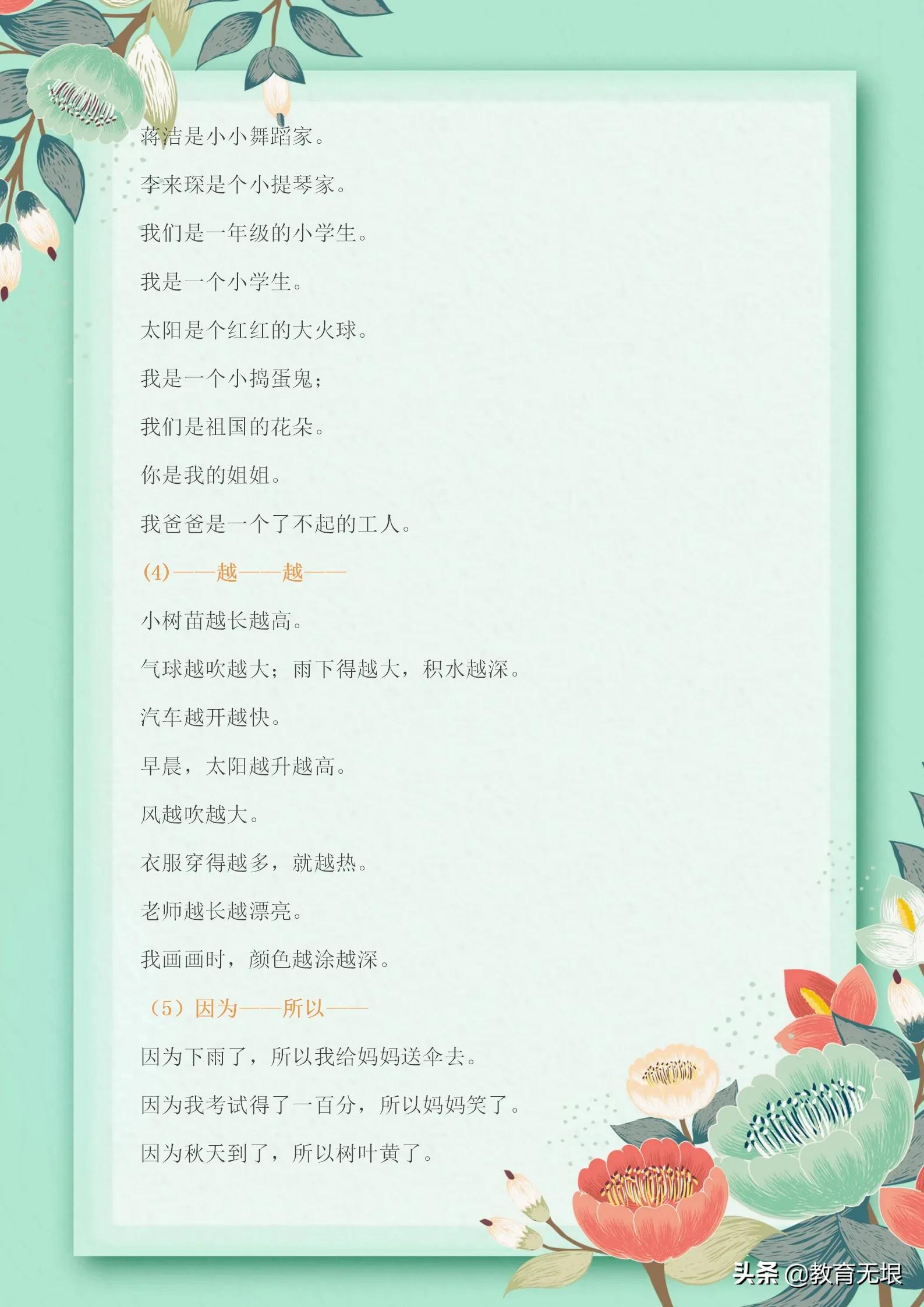 二年级必背100个造句练习题,二年级语文造句专项训练题可打印