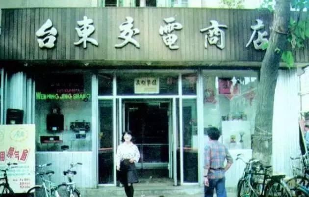 老青岛台东,青岛台东玉皇庙