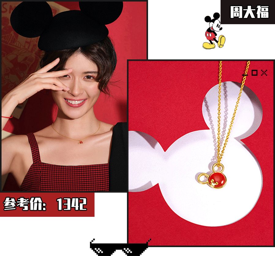 举报了！这些新年转运单品是来抢钱的吗