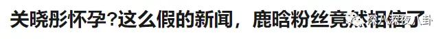 顶流生二胎,顶流官宣生子后续全文