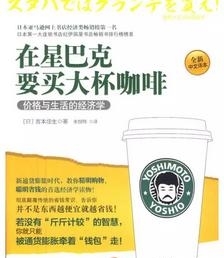 专业知识类书单,专业经济学书