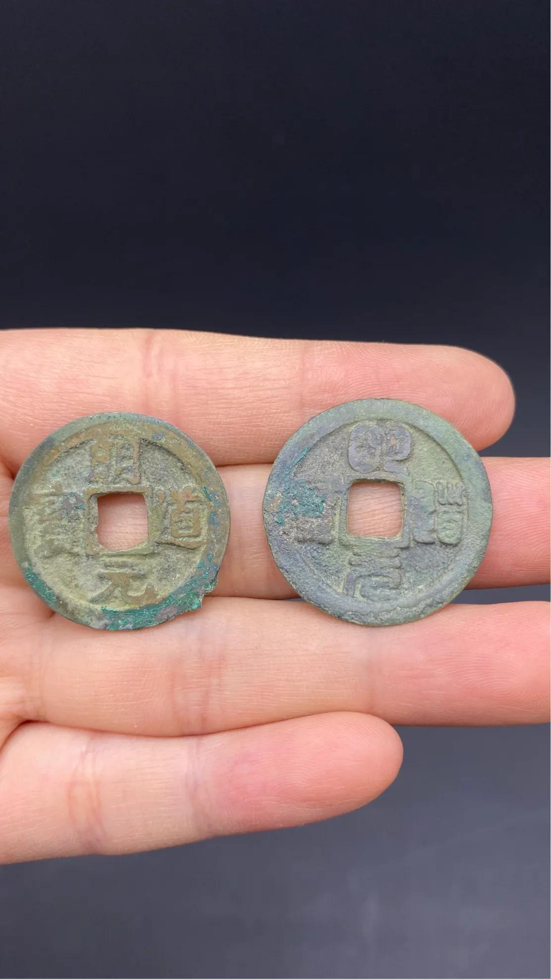 北宋小平钱哪个值钱图片,北宋小平钱篆书大字元佑通宝