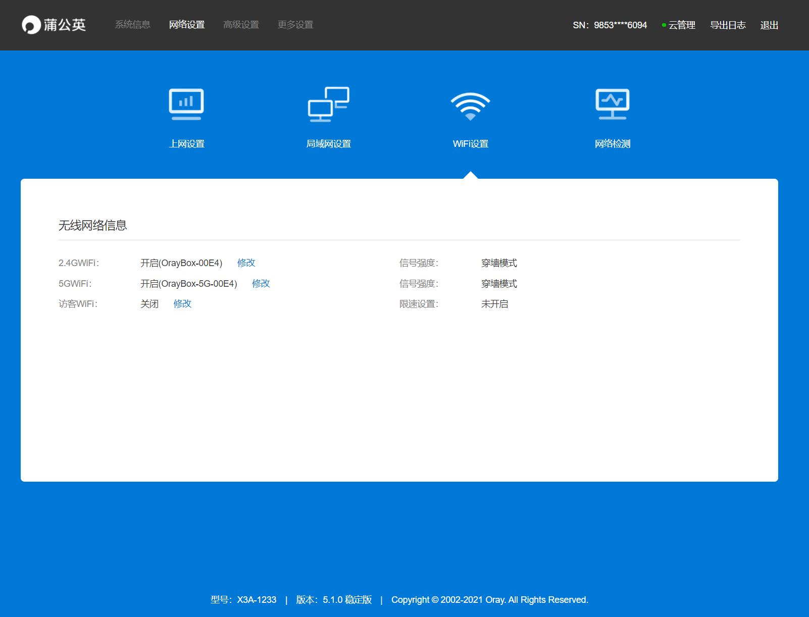 蒲公英x3可以当路由器使用吗,用蒲公英怎么远程组建局域网