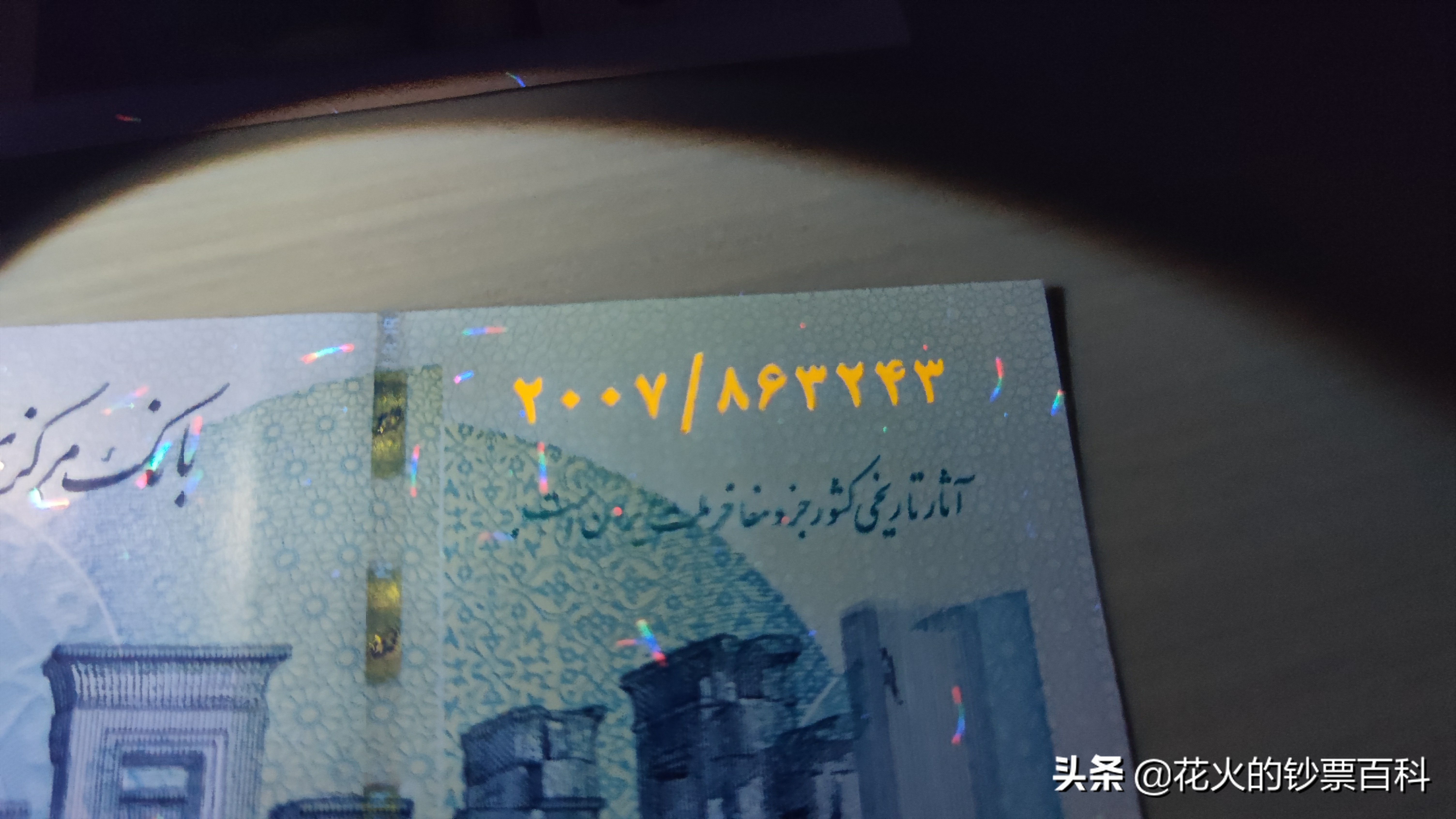 1000000伊朗里亚尔是多少人民币 (伊朗币20000里亚尔相当人民币多少)