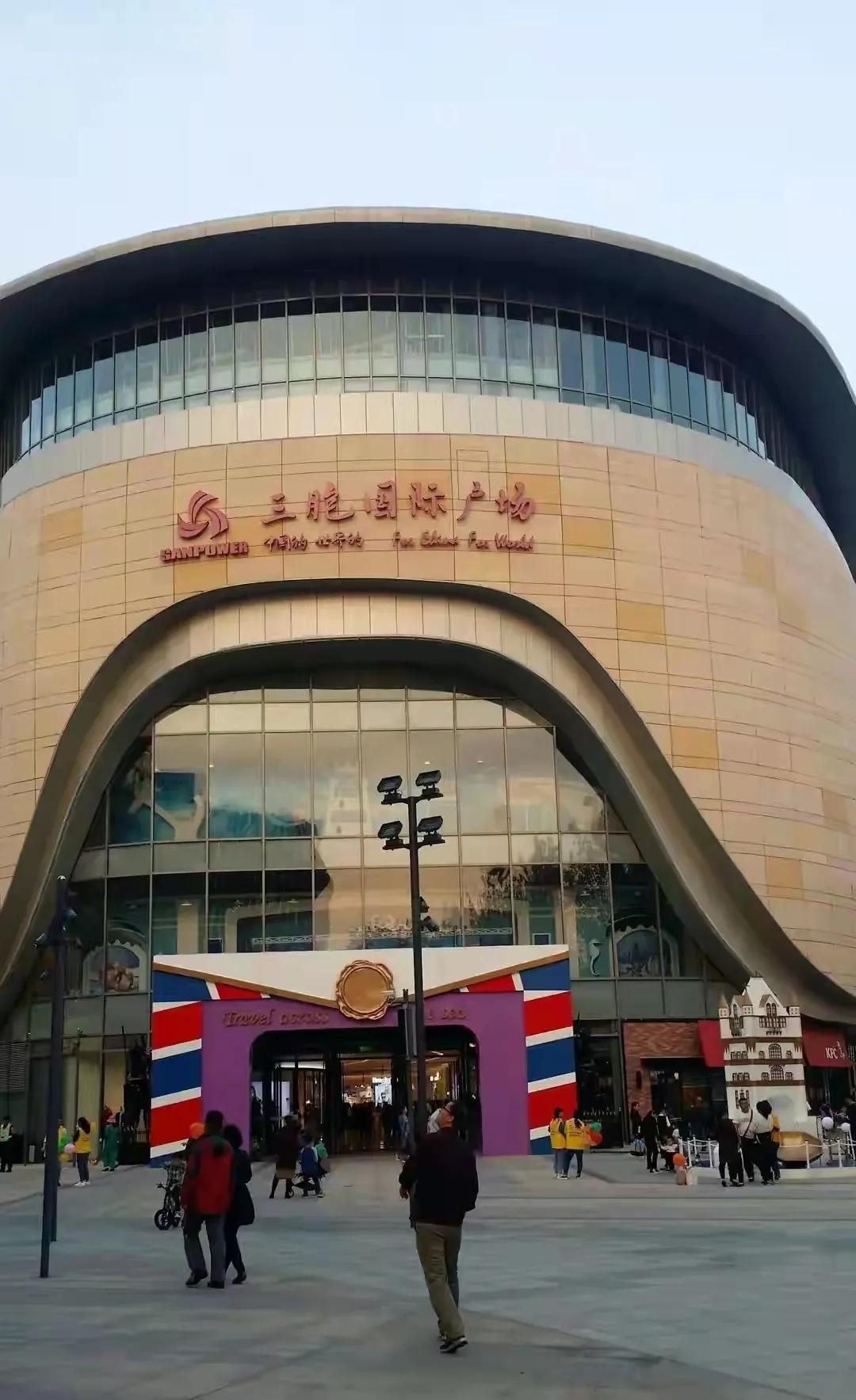 宏图三胞店铺,宏图三胞国潮主题游乐场