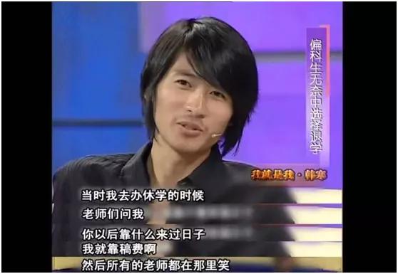 韩寒主要靠什么生存,38岁韩寒年轻图