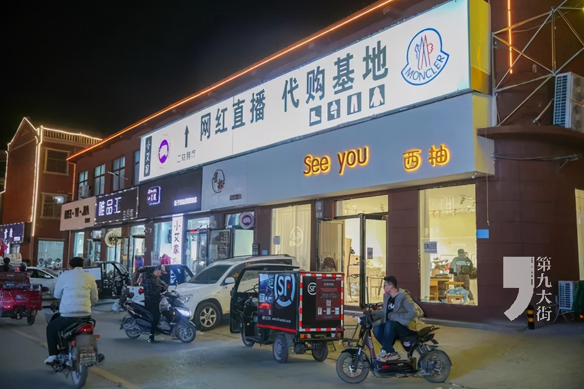 超1500家，疫情年河南这个村商户为啥增加这么多？