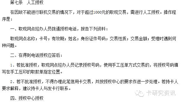 信用卡消费凭密码好还是签名好,信用卡密码支付和签名支付