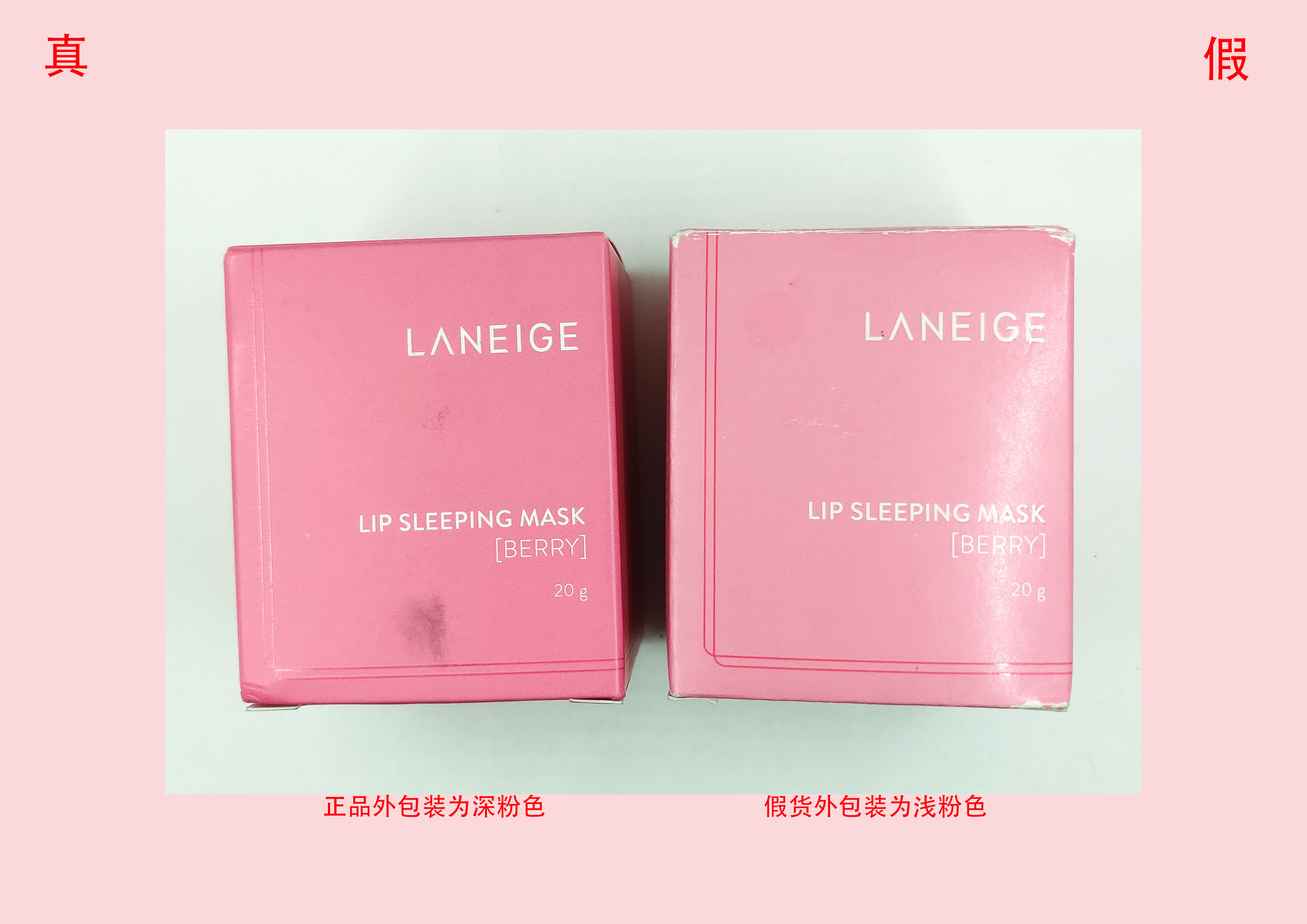 兰芝唇膜小样3g怎么鉴别真假,怎么辨别兰芝唇膜真假