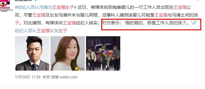 新女友才被马蓉骂成馊包子,王宝强就夜里零丁去前妻家接儿子了？