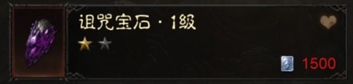 暗黑破坏神如何交易宝石,暗黑破坏神不朽宝石低价