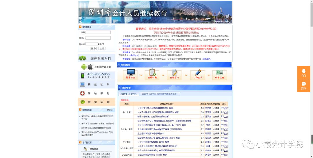 不完成继续教育会有什么后果,不继续教育会计证会作废吗